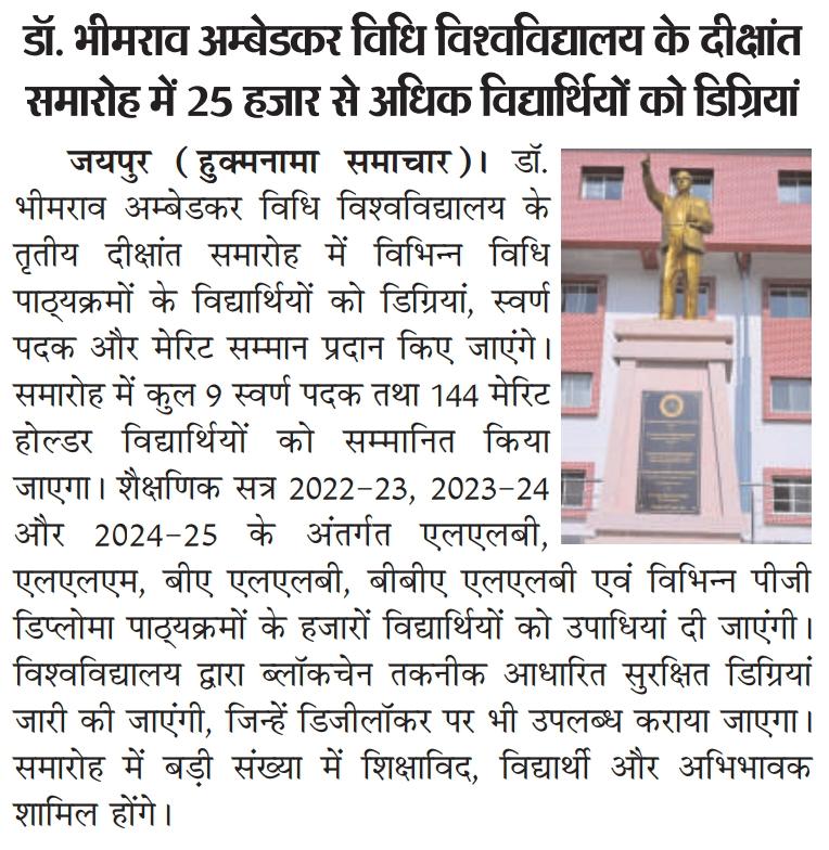 Dr. Bhimrao Ambedkar Law University